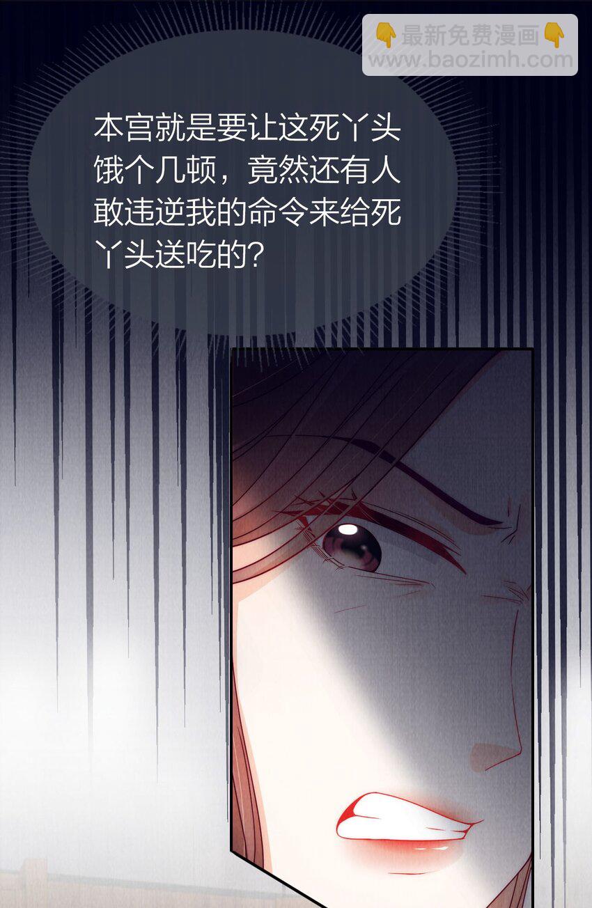 19 小团子被掌嘴！-第19话