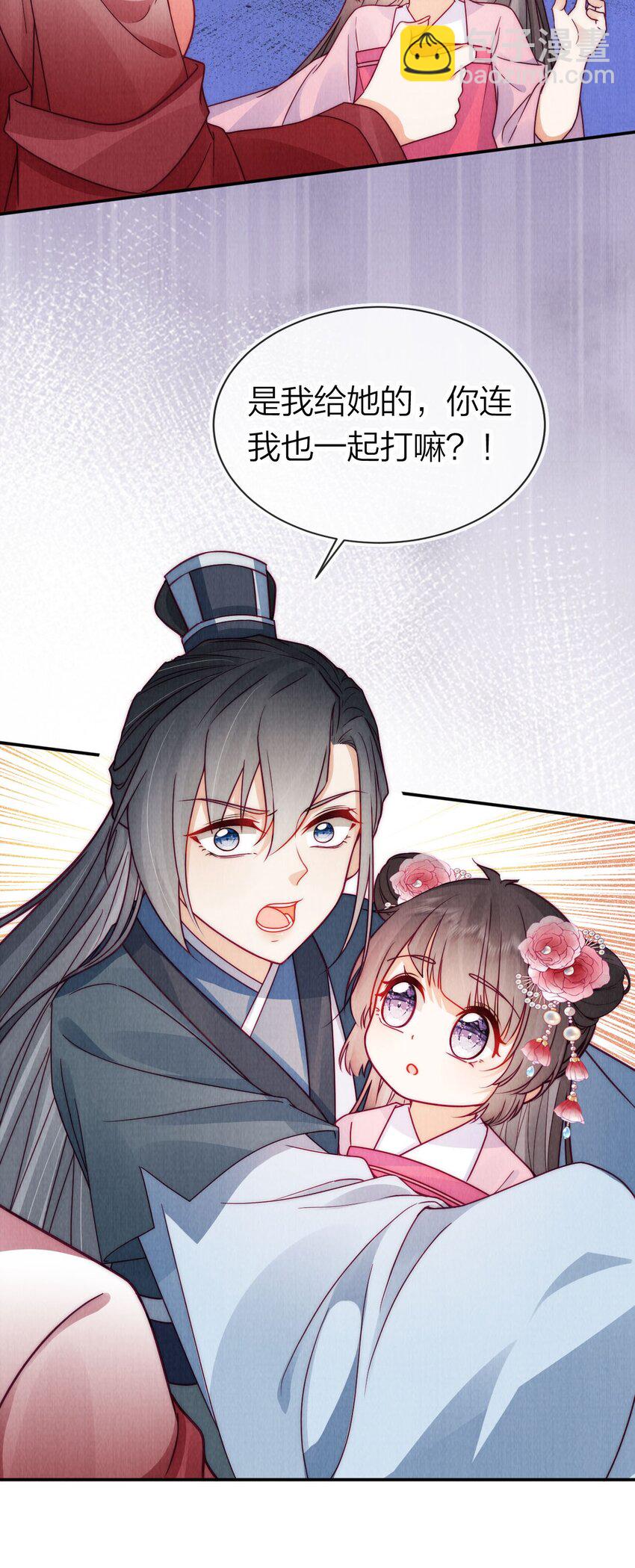 19 小团子被掌嘴！-第19话