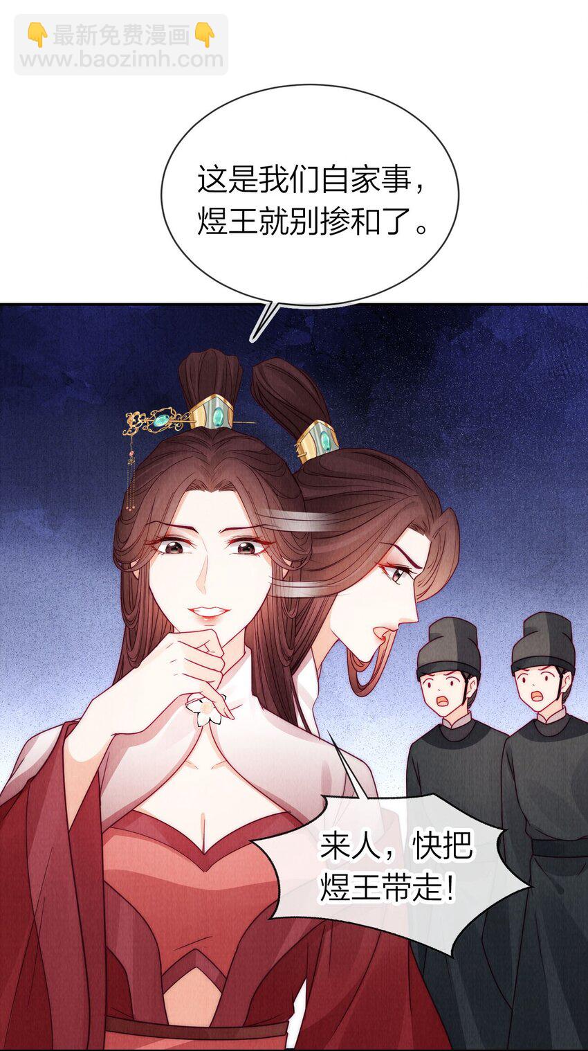 19 小团子被掌嘴！-第19话