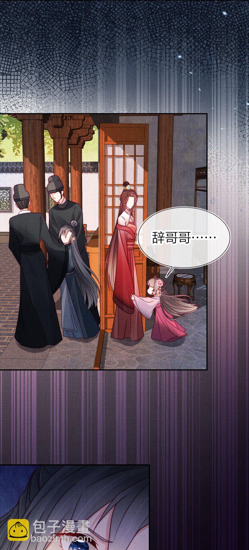 19 小团子被掌嘴！-第19话