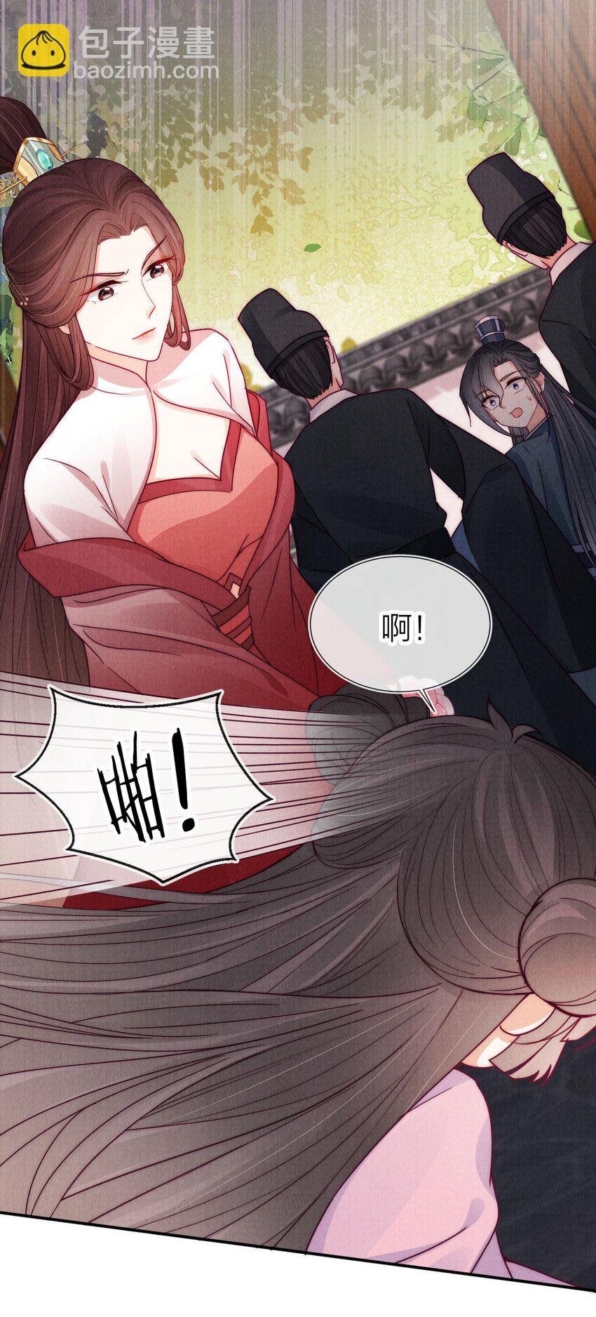 19 小团子被掌嘴！-第19话