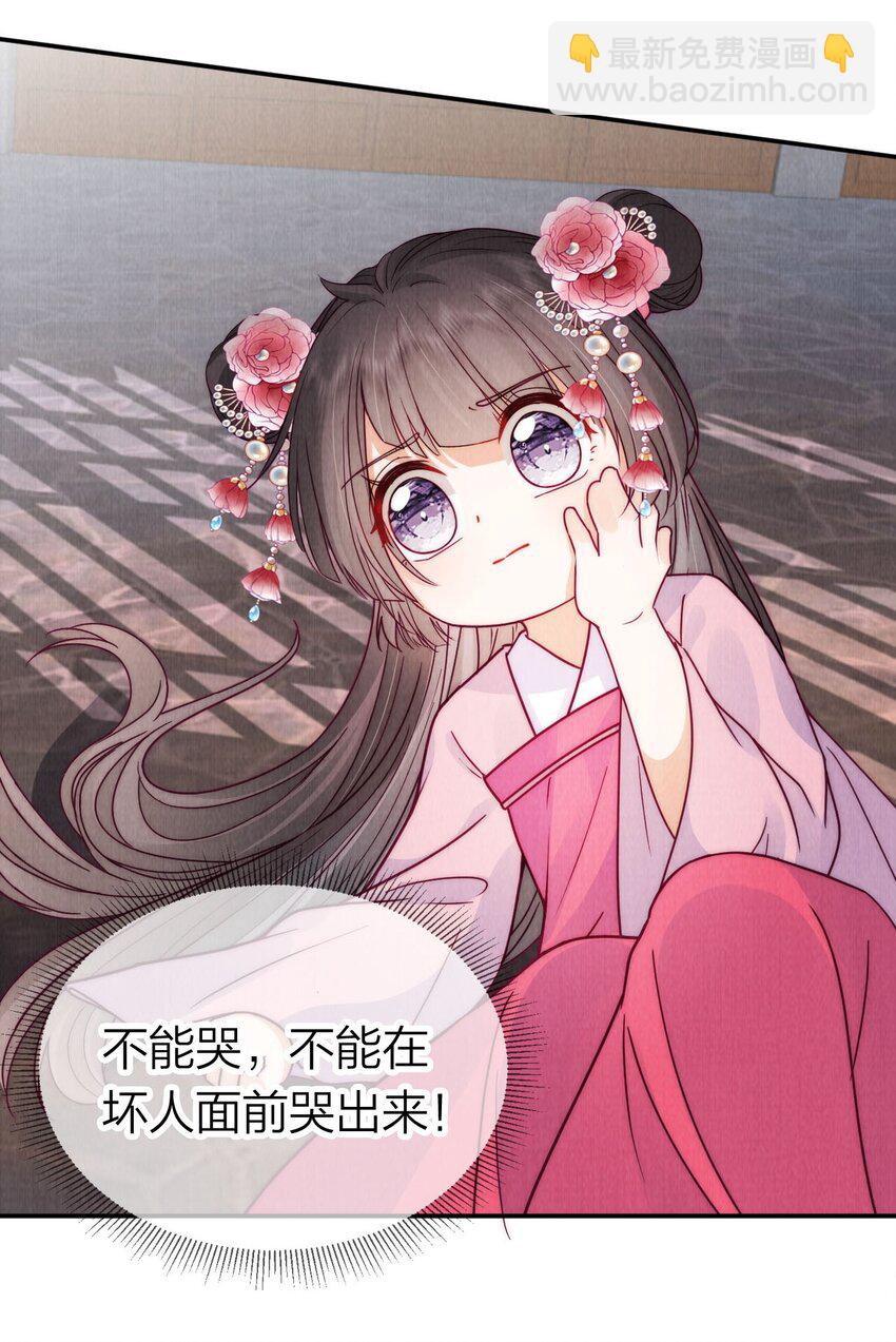 19 小团子被掌嘴！-第19话