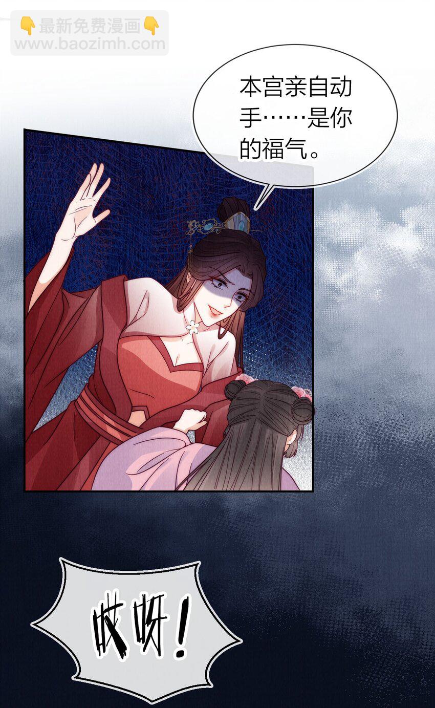 19 小团子被掌嘴！-第19话