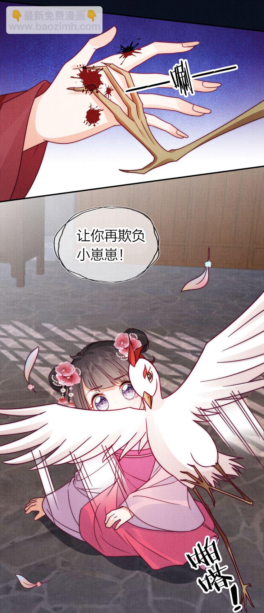 19 小团子被掌嘴！-第19话