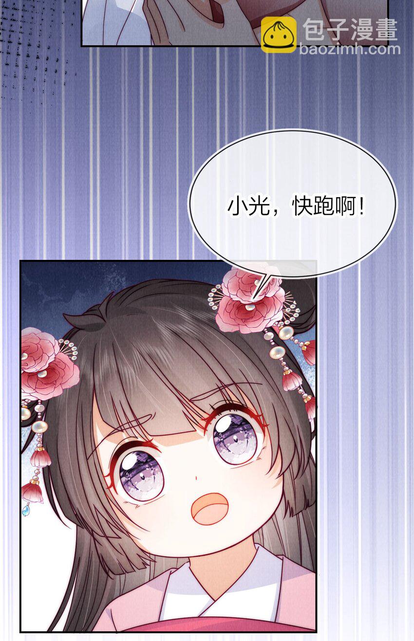 19 小团子被掌嘴！-第19话