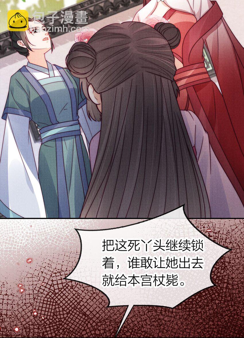 19 小团子被掌嘴！-第19话