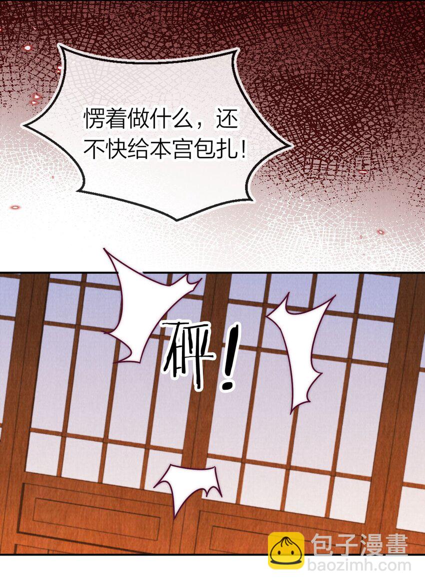 19 小团子被掌嘴！-第19话