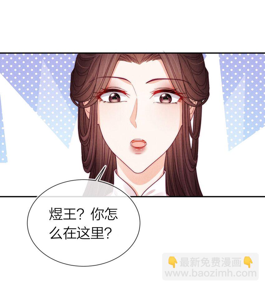 19 小团子被掌嘴！-第19话