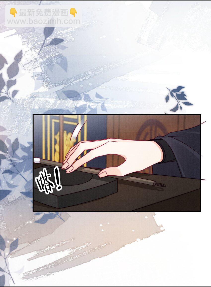 19 小团子被掌嘴！-第19话