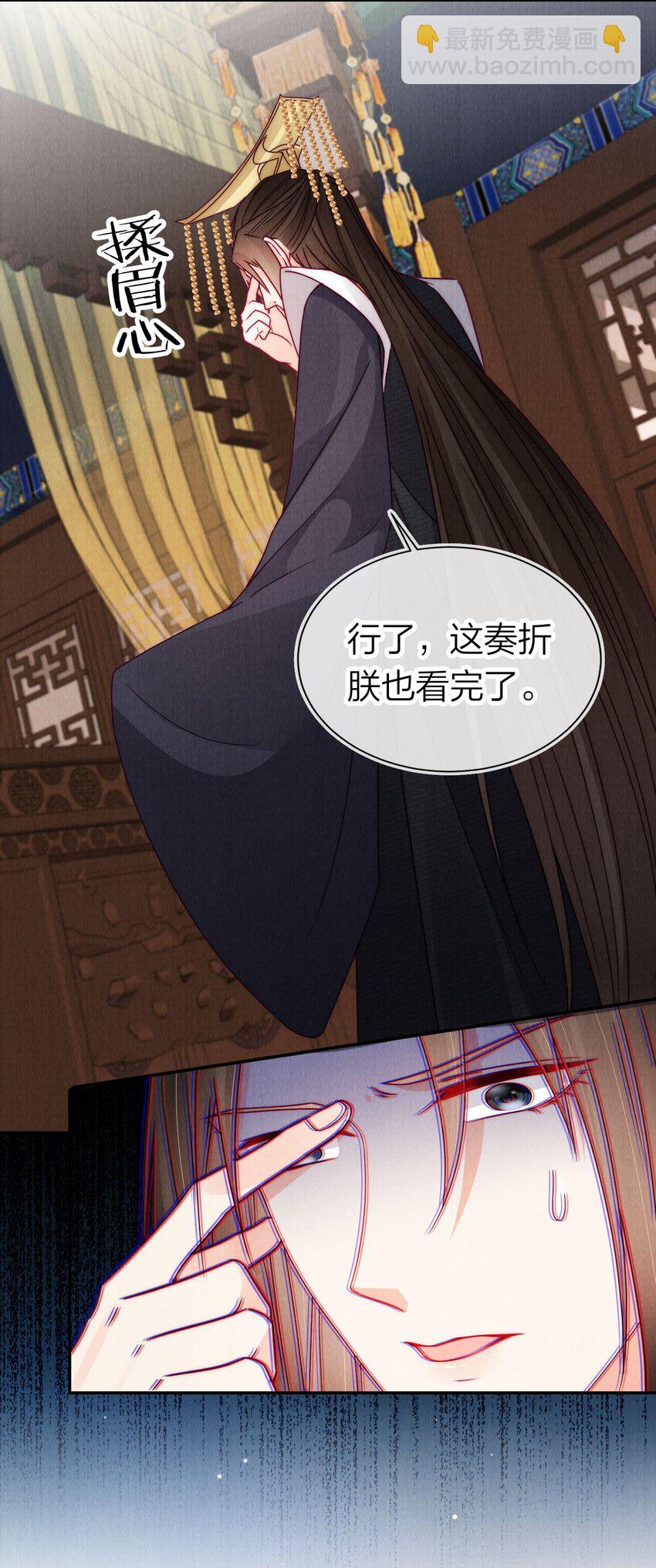 19 小团子被掌嘴！-第19话