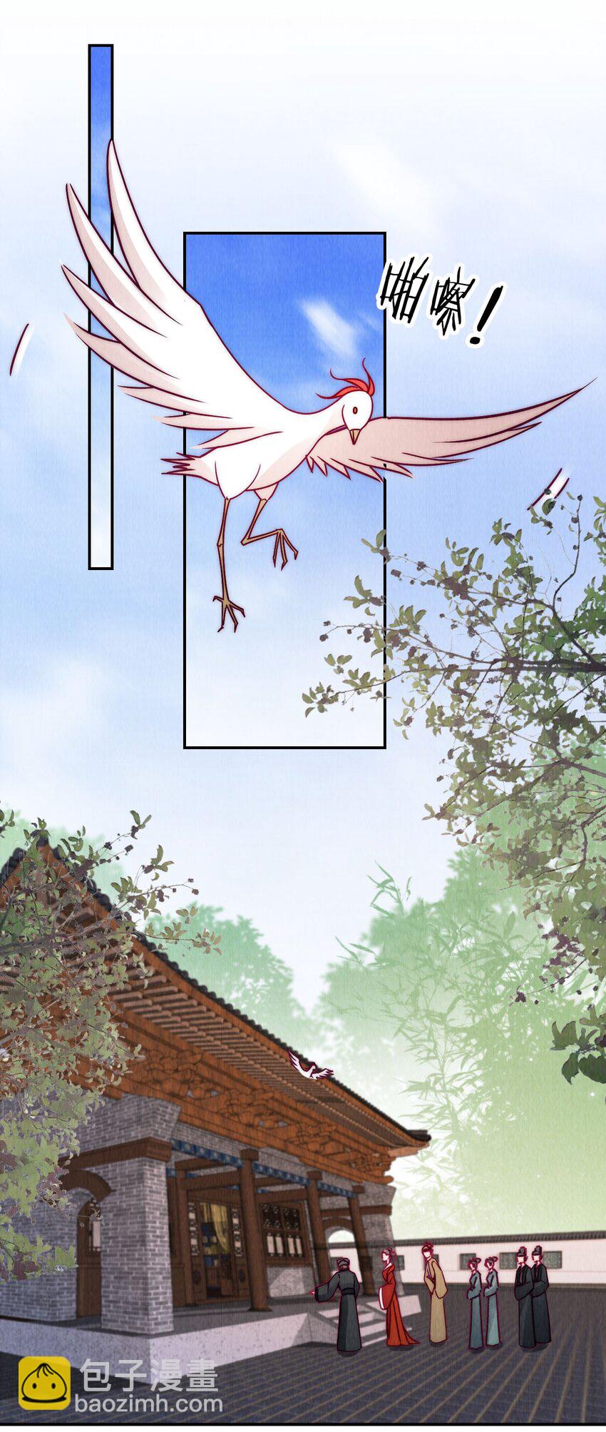 19 小团子被掌嘴！-第19话