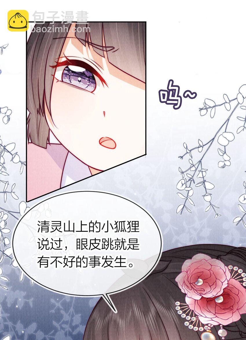 19 小团子被掌嘴！-第19话