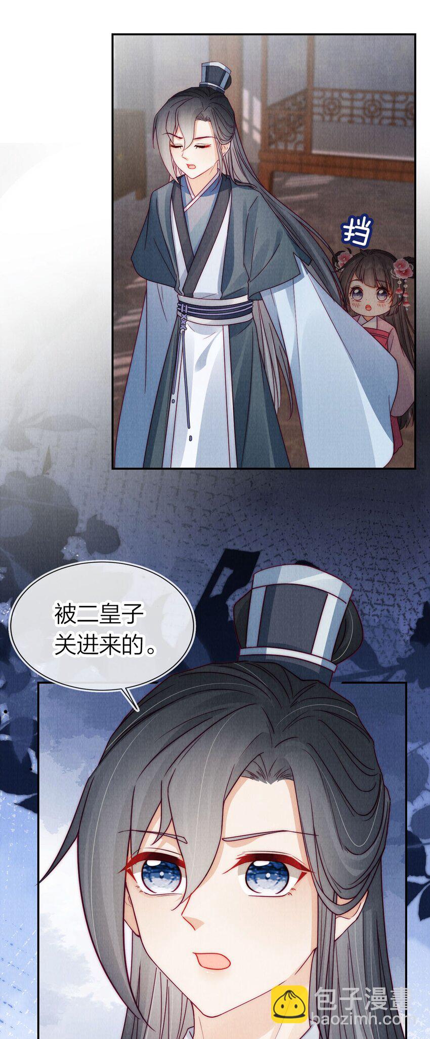 19 小团子被掌嘴！-第19话