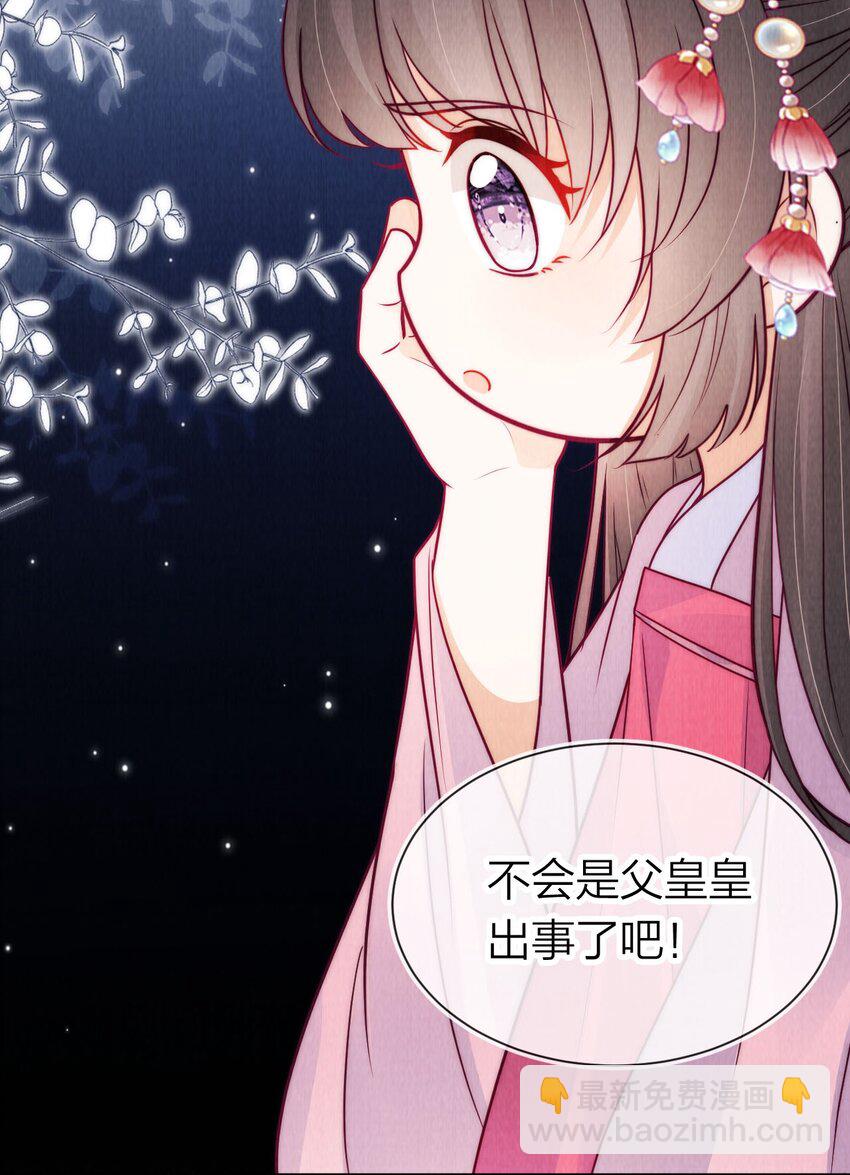 19 小团子被掌嘴！-第19话