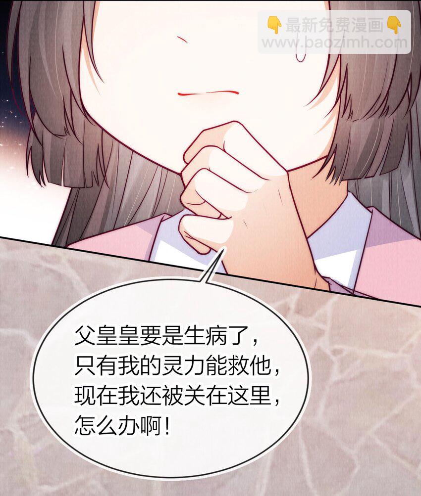 19 小团子被掌嘴！-第19话