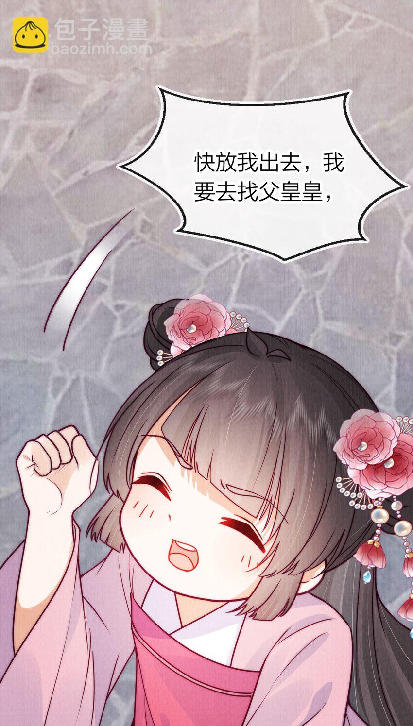 19 小团子被掌嘴！-第19话