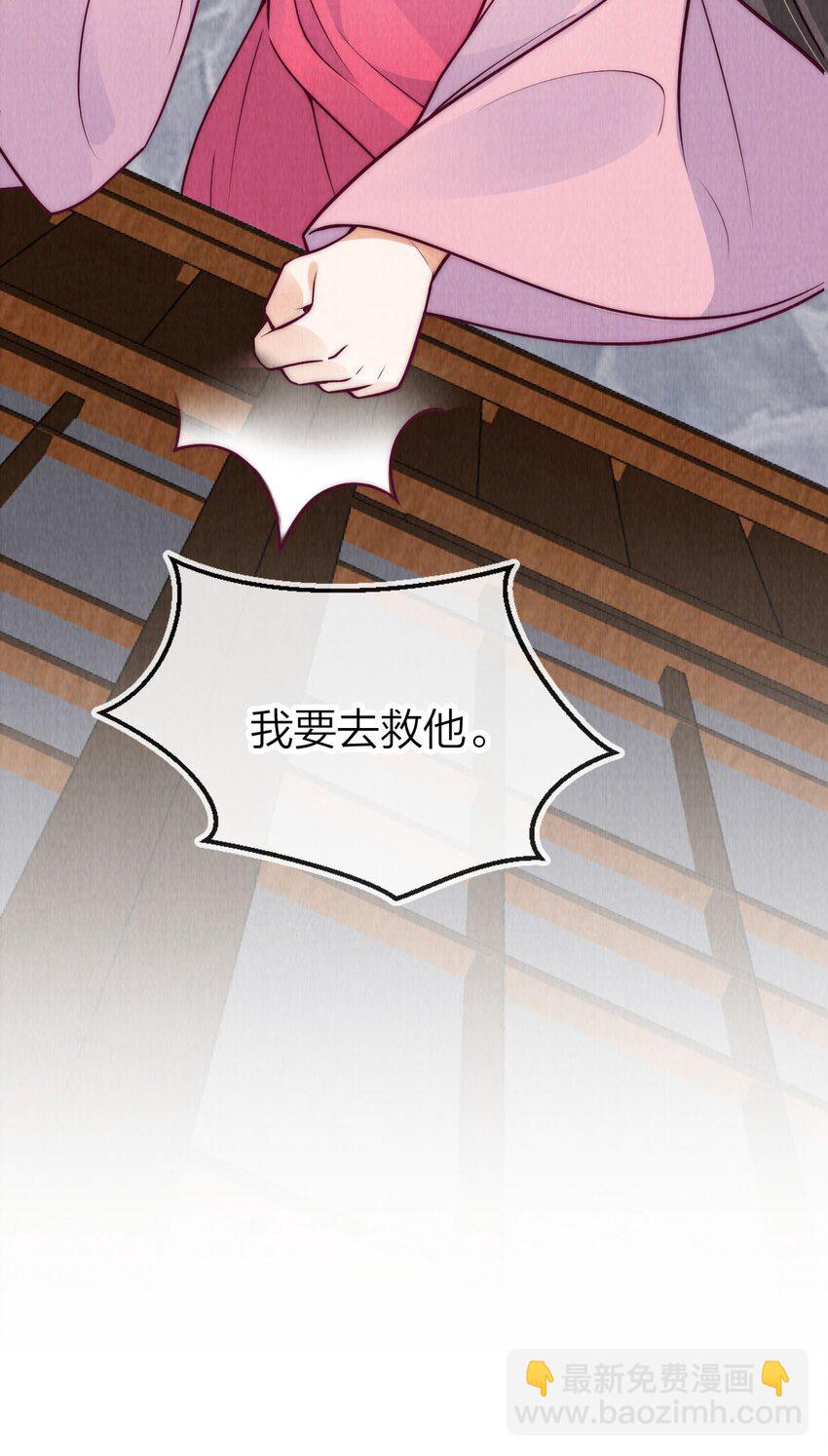 19 小团子被掌嘴！-第19话