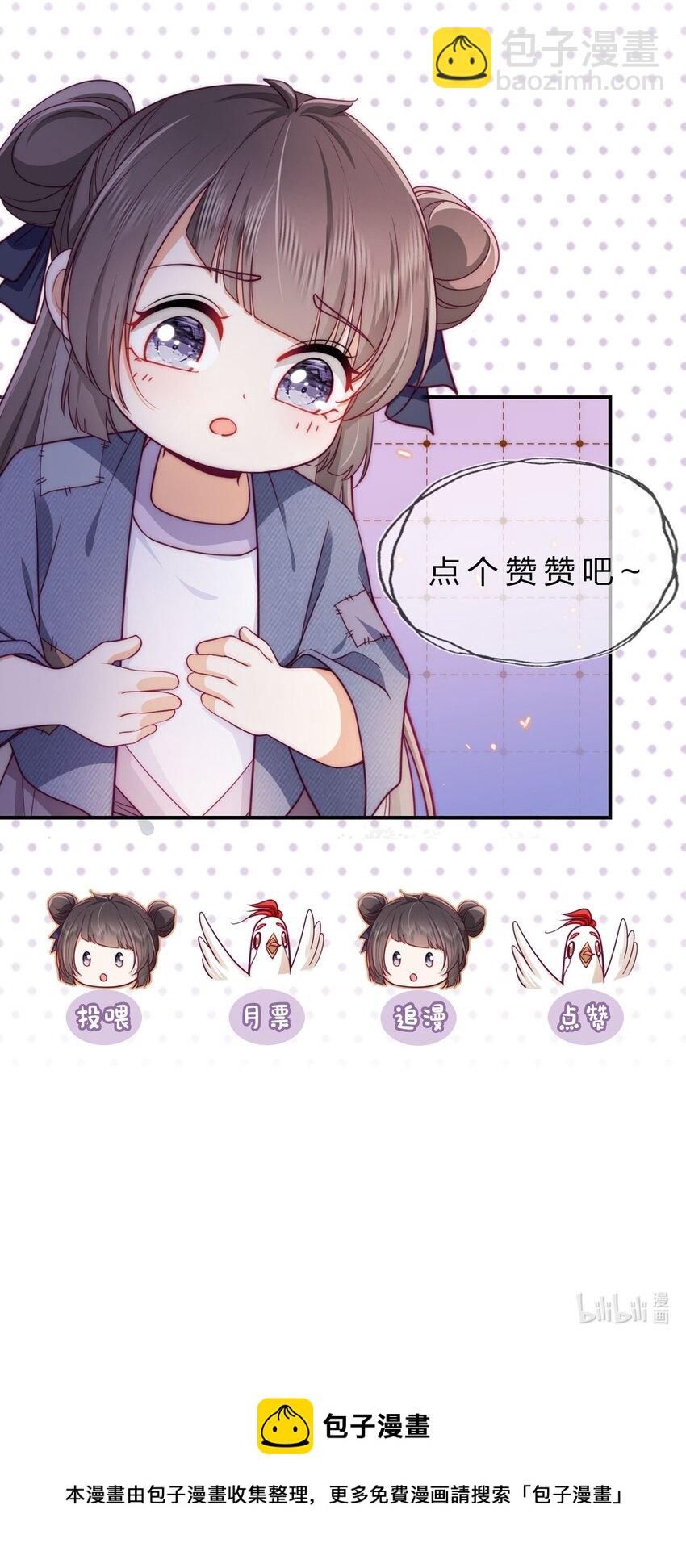 19 小团子被掌嘴！-第19话