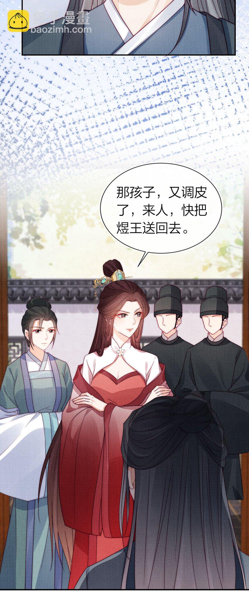 19 小团子被掌嘴！-第19话