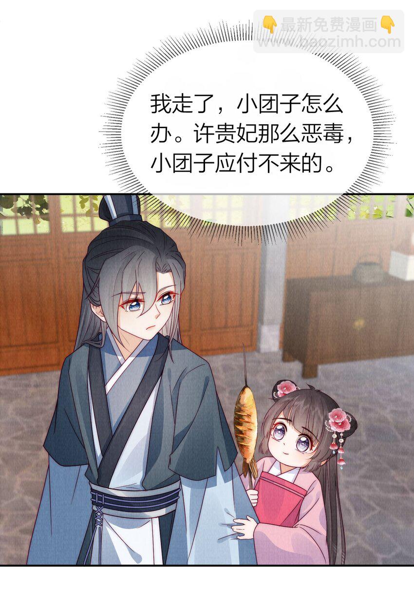 19 小团子被掌嘴！-第19话