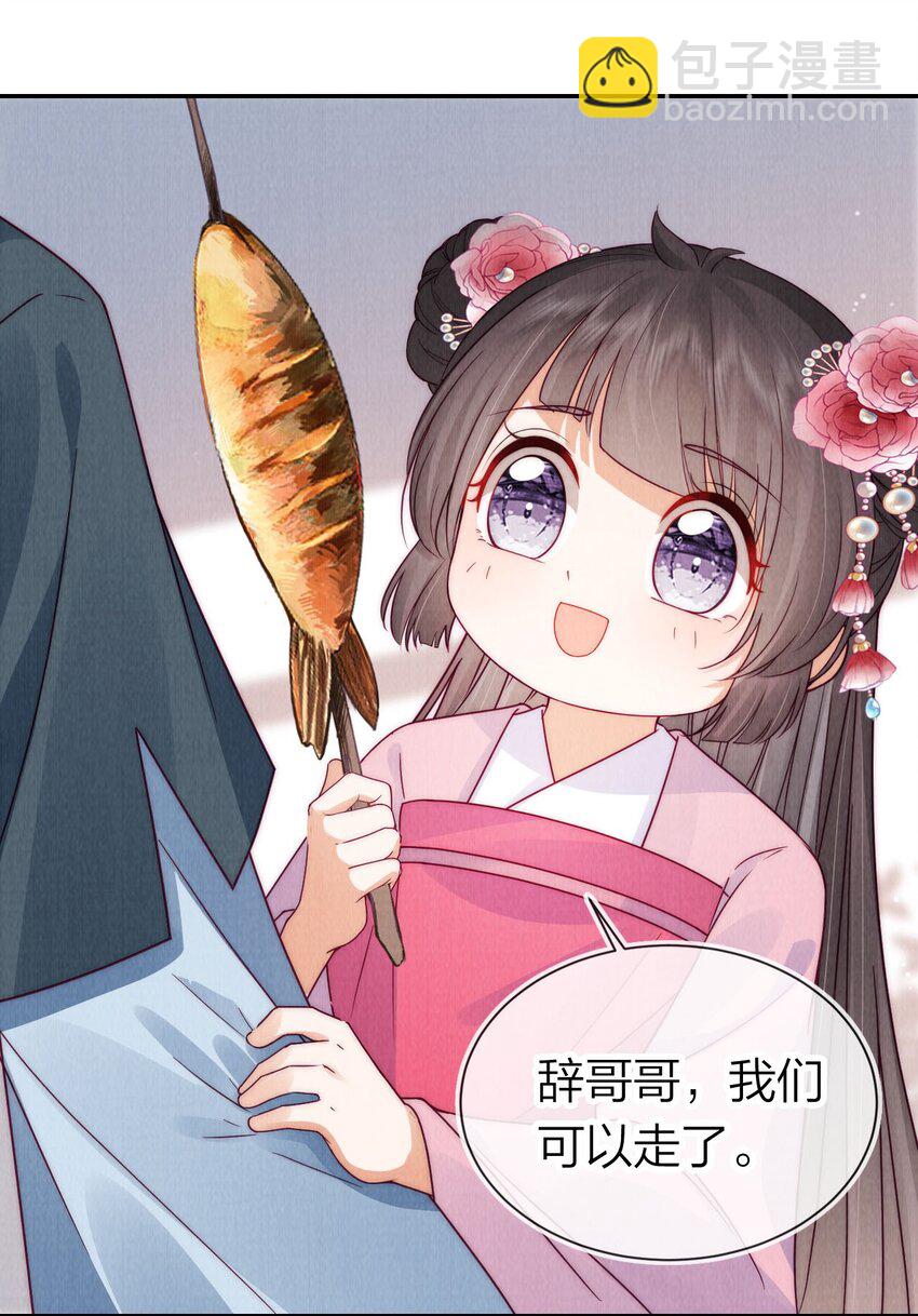 19 小团子被掌嘴！-第19话