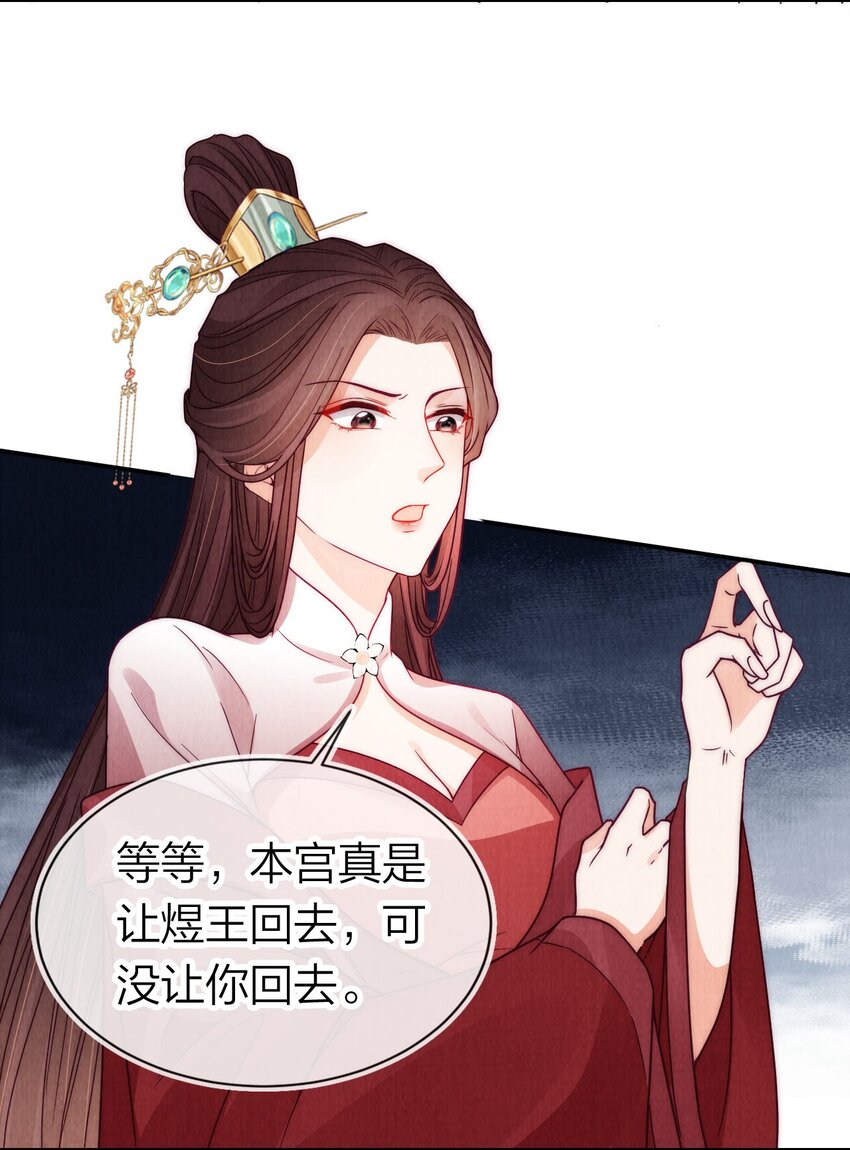 穿成暴君閨女後被團寵了 - 19 小糰子被掌嘴！ - 1