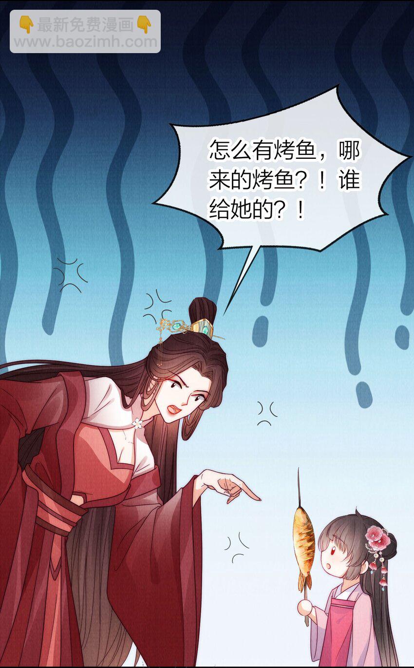 19 小团子被掌嘴！-第19话