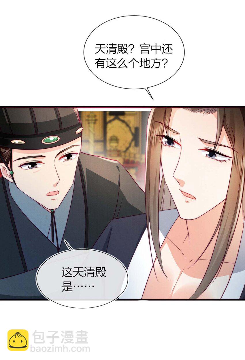 03 真正的八公主(1/2)-第3话