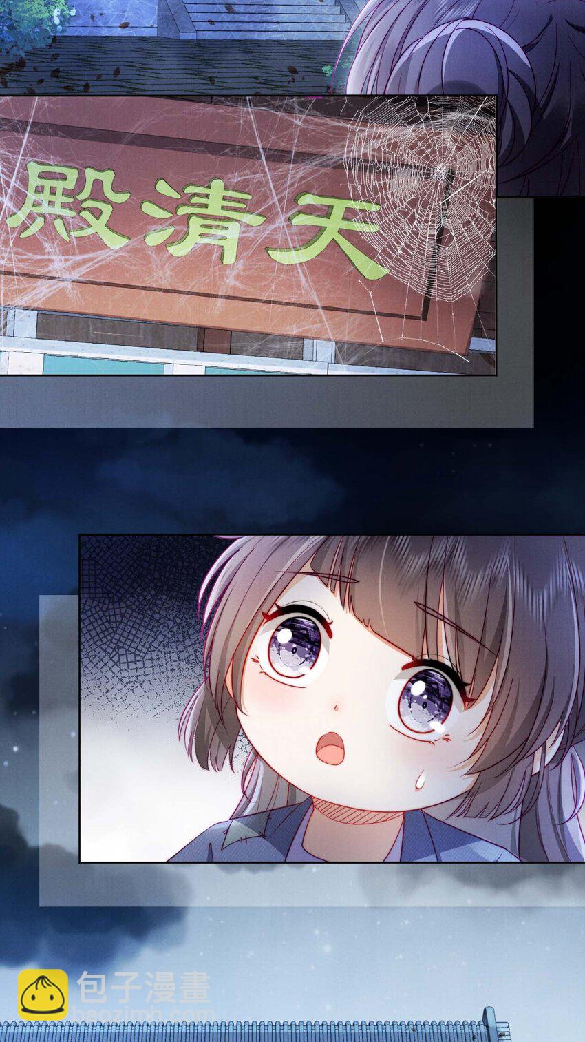 03 真正的八公主(1/2)-第3话