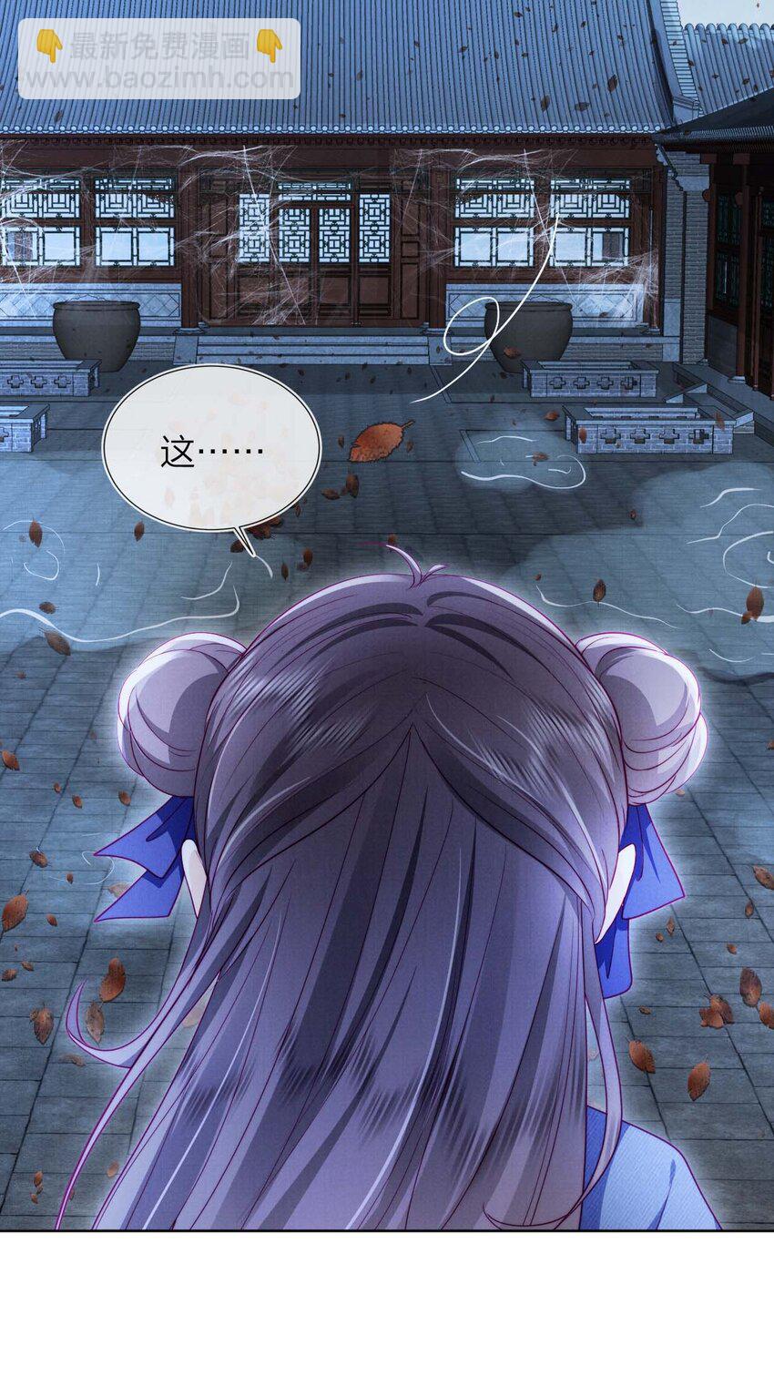 03 真正的八公主(1/2)-第3话