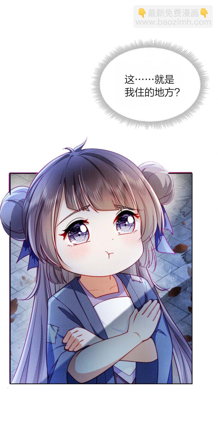 03 真正的八公主(1/2)-第3话