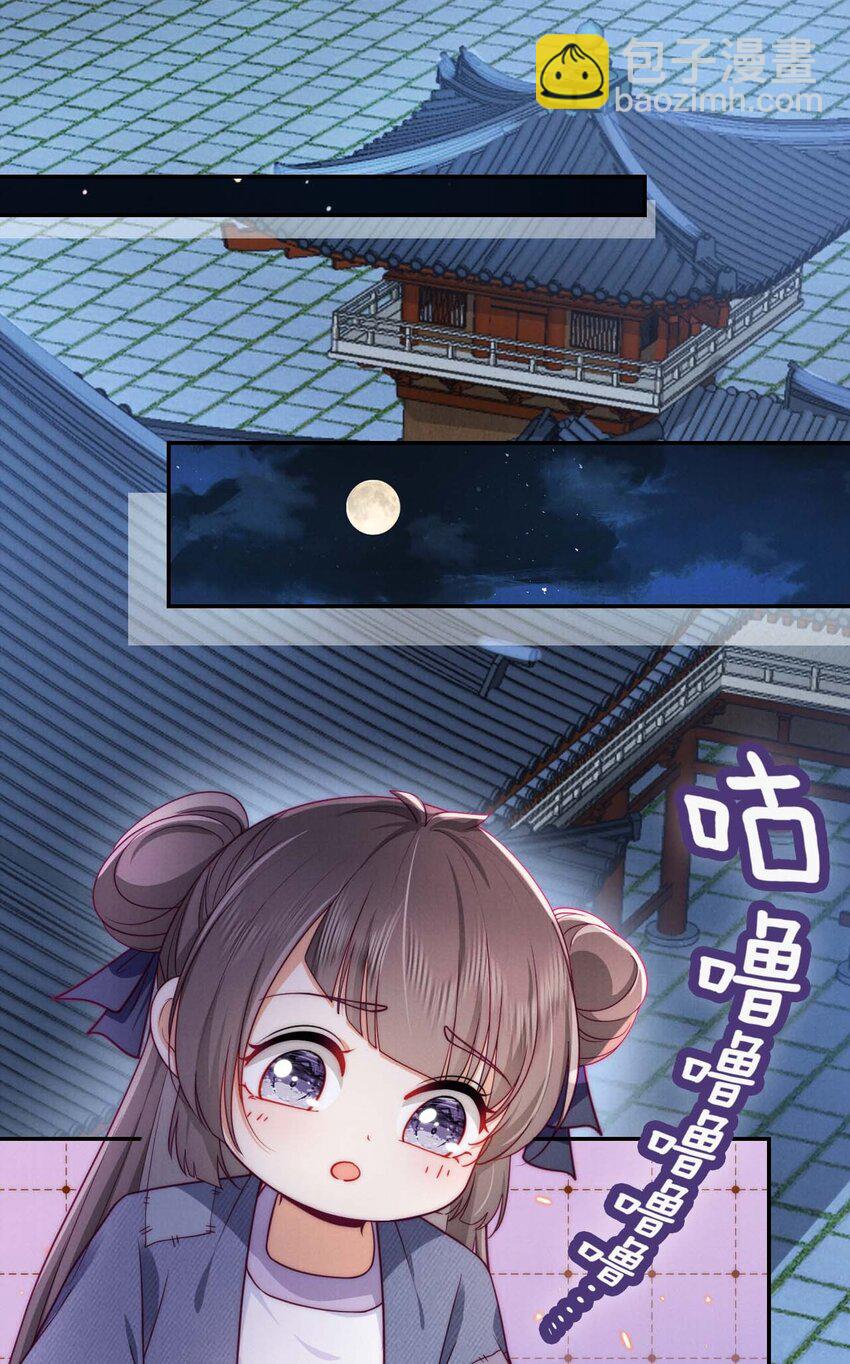 03 真正的八公主(1/2)-第3话