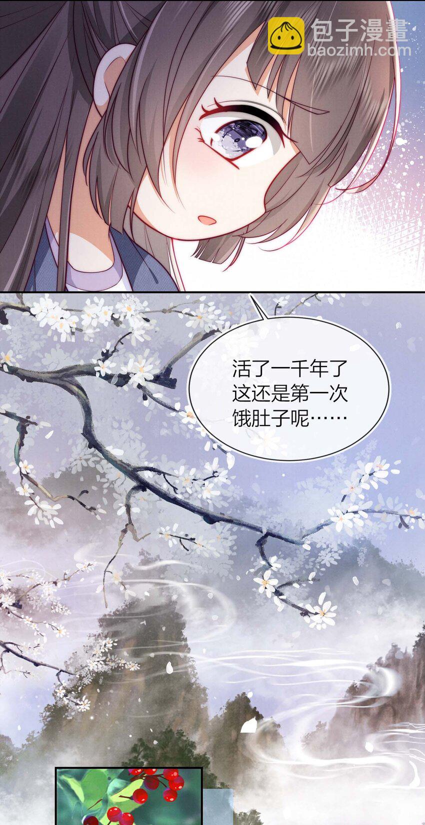 03 真正的八公主(1/2)-第3话