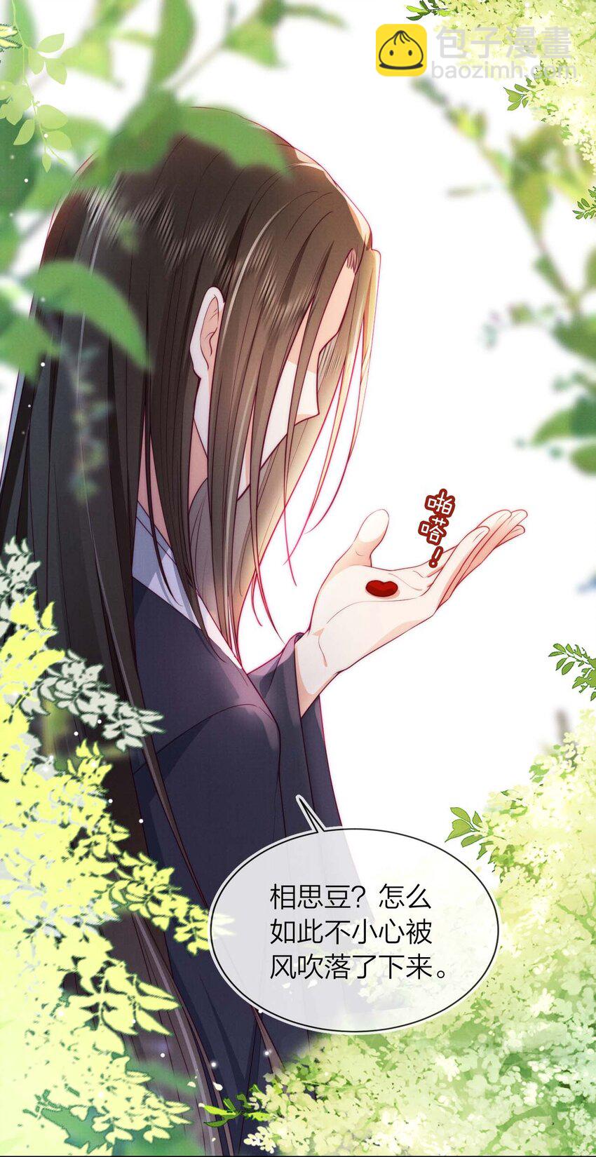 03 真正的八公主(1/2)-第3话