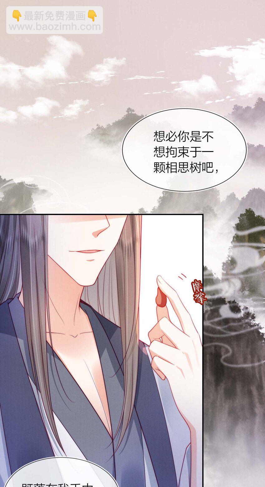 03 真正的八公主(1/2)-第3话