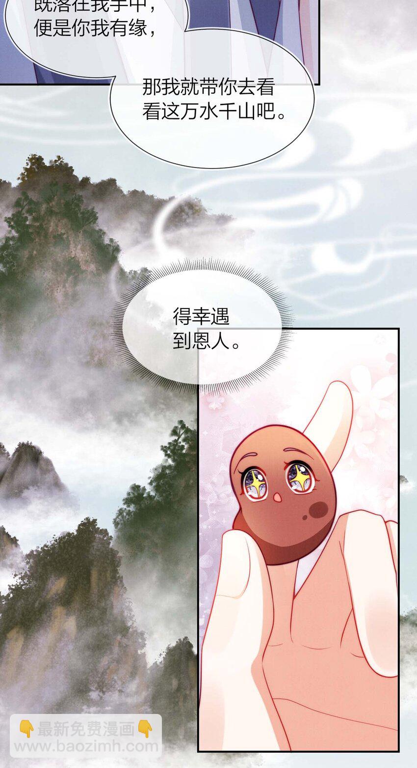 03 真正的八公主(1/2)-第3话