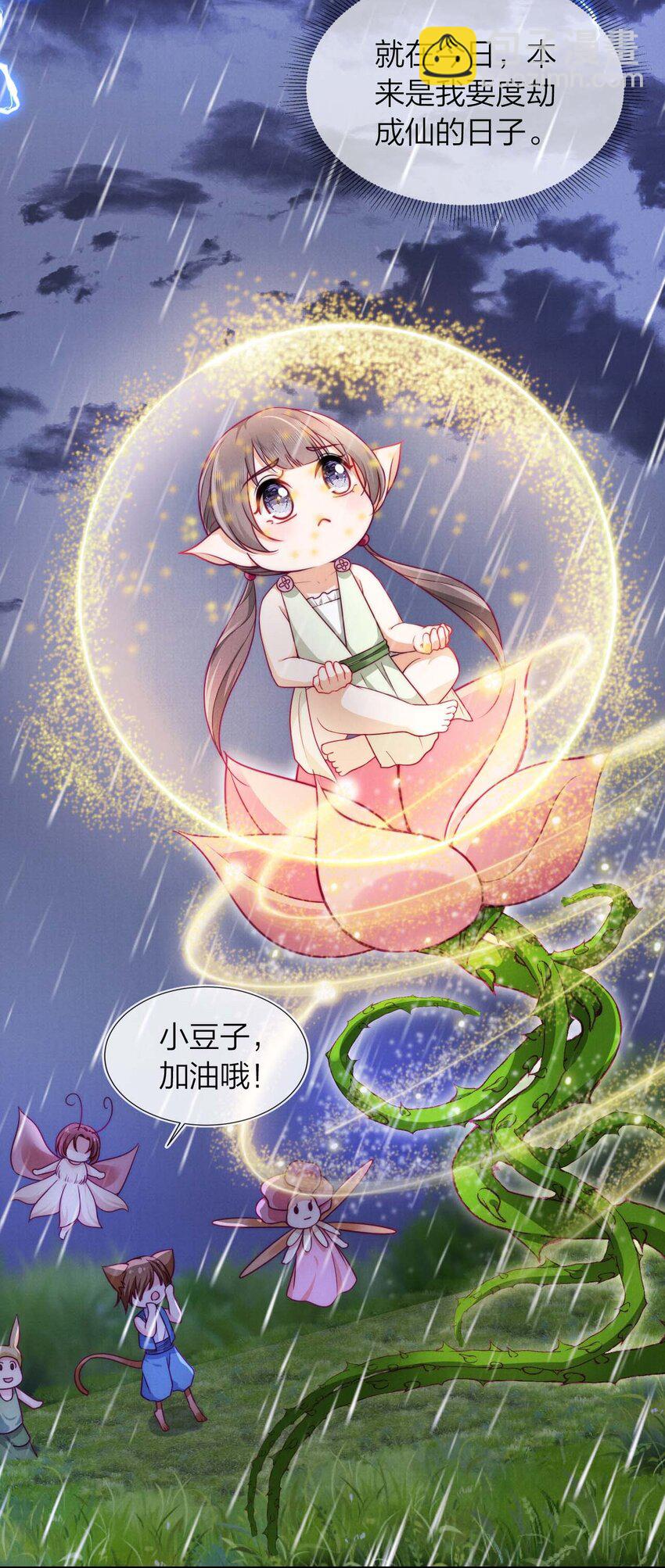 03 真正的八公主(1/2)-第3话