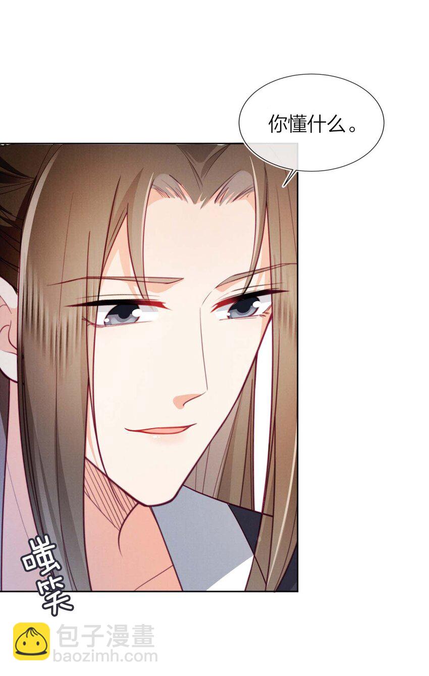 03 真正的八公主(1/2)-第3话