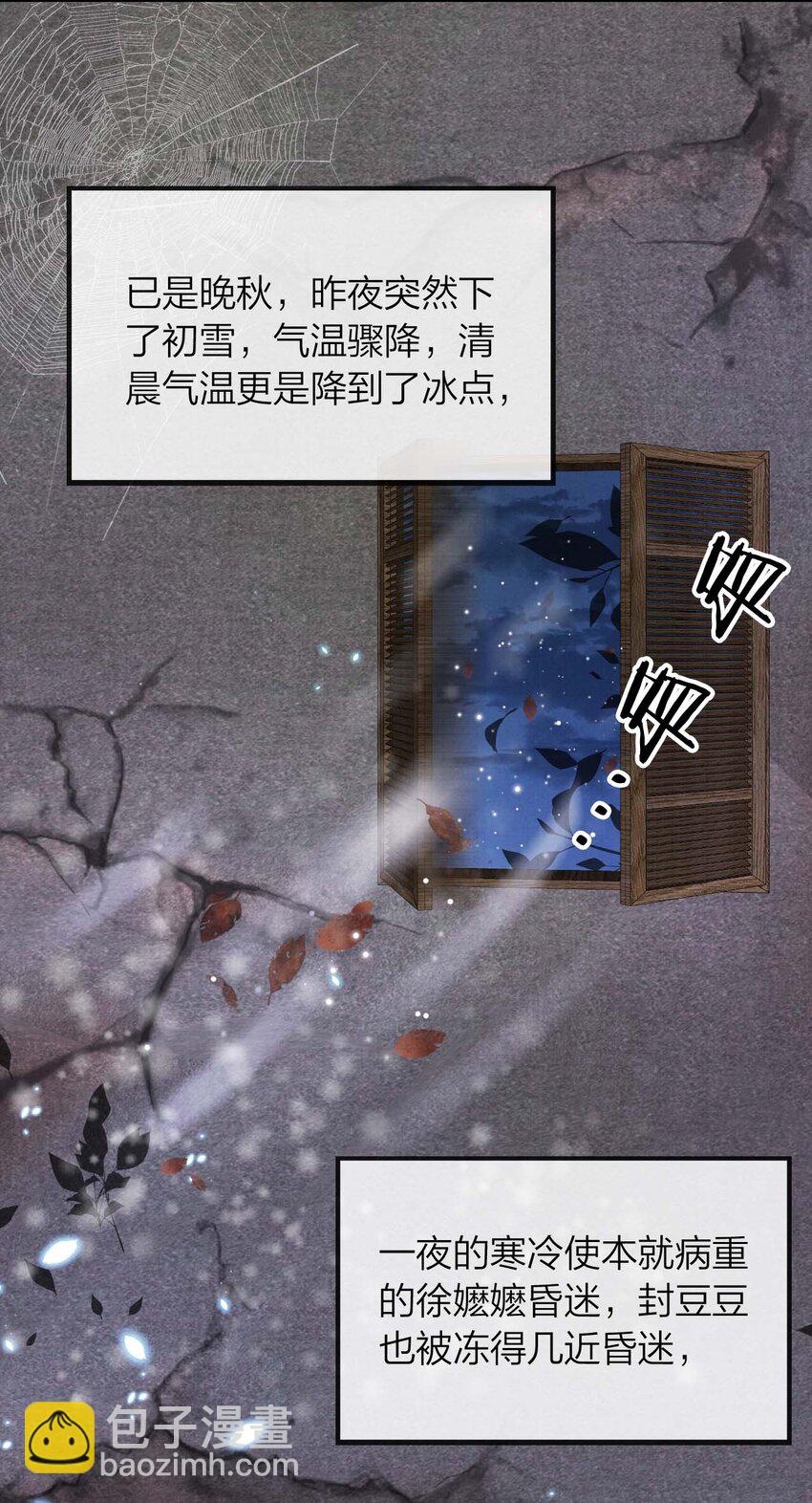 03 真正的八公主(1/2)-第3话