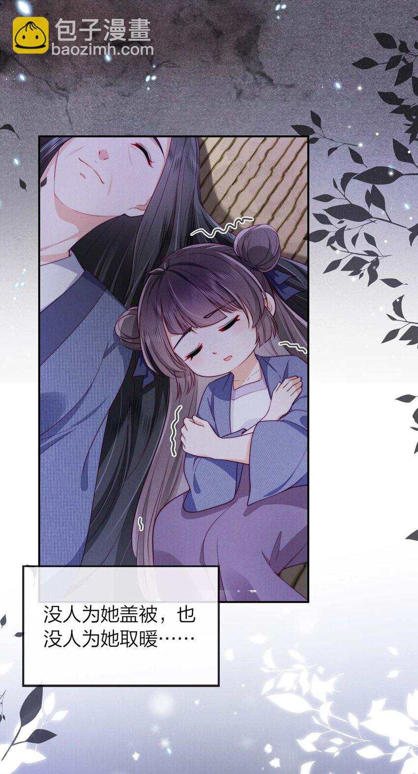 03 真正的八公主(1/2)-第3话