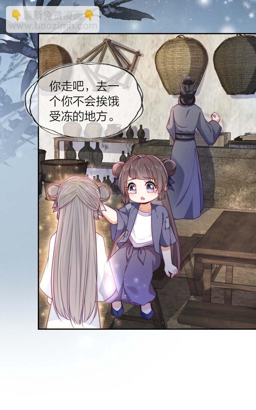 03 真正的八公主(1/2)-第3话