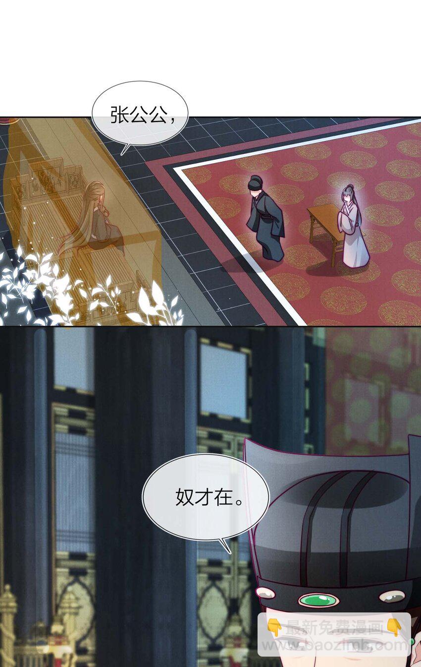 03 真正的八公主(1/2)-第3话