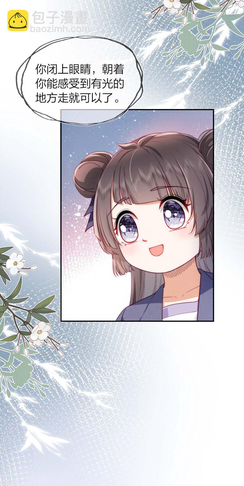 03 真正的八公主(1/2)-第3话