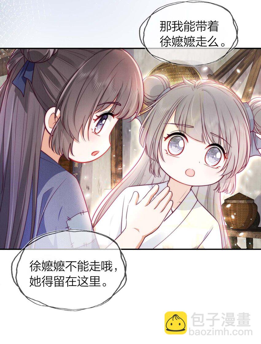 03 真正的八公主(1/2)-第3话