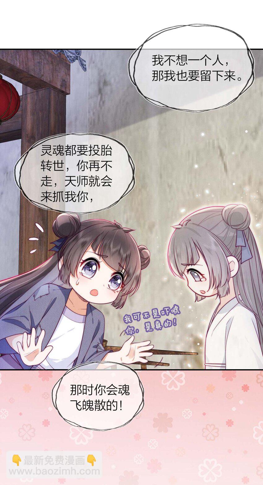 03 真正的八公主(1/2)-第3话