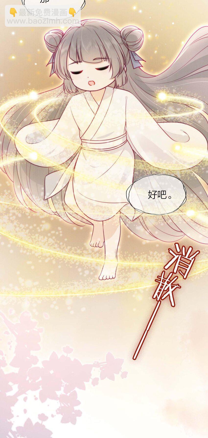 03 真正的八公主(1/2)-第3话