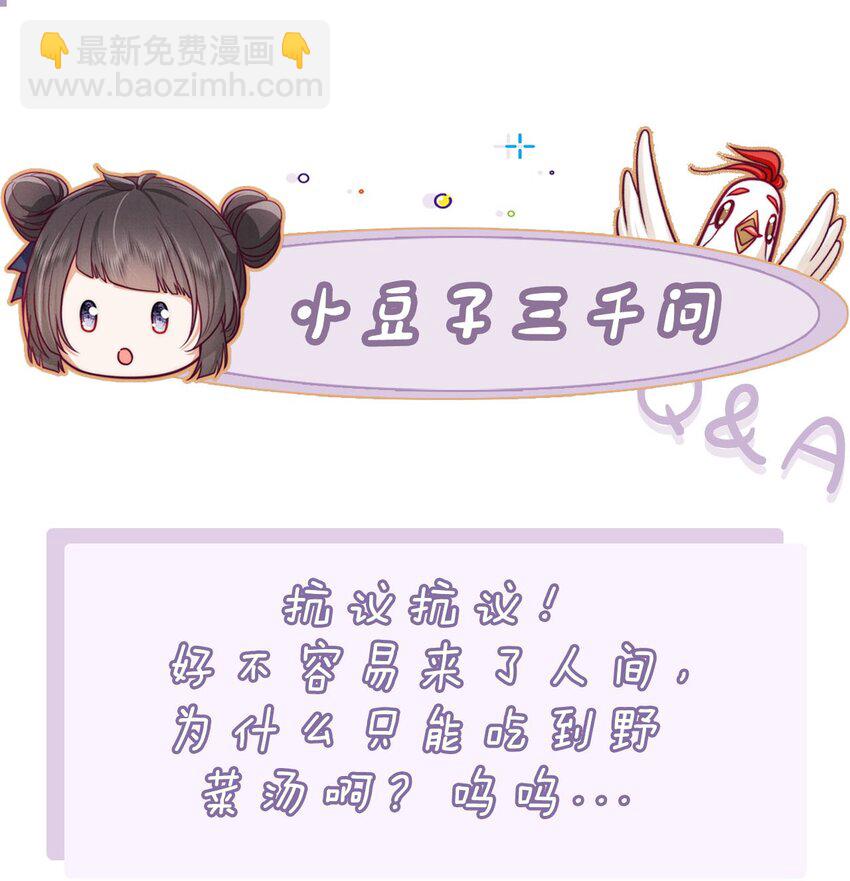 03 真正的八公主(1/2)-第3话