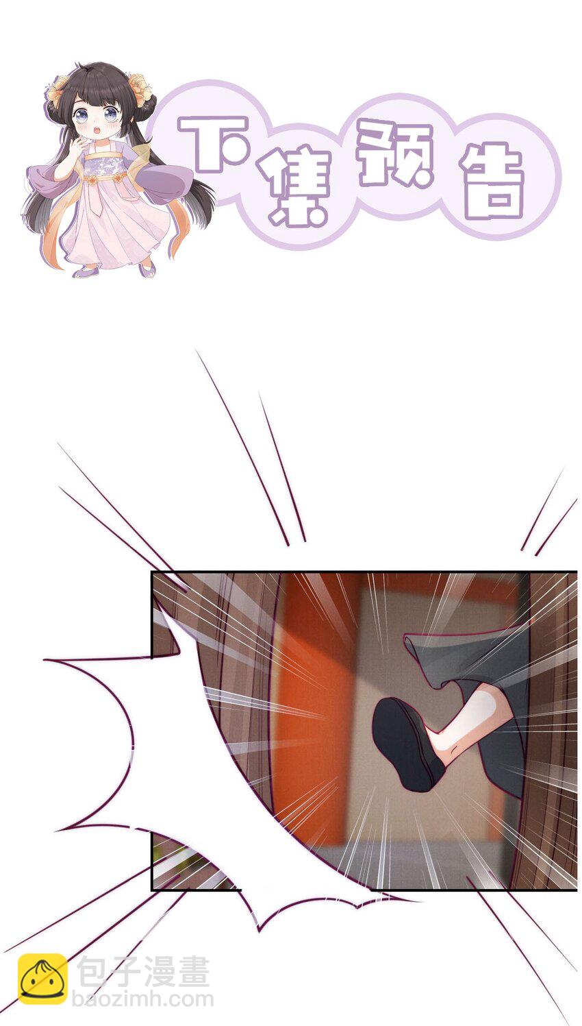 03 真正的八公主(1/2)-第3话