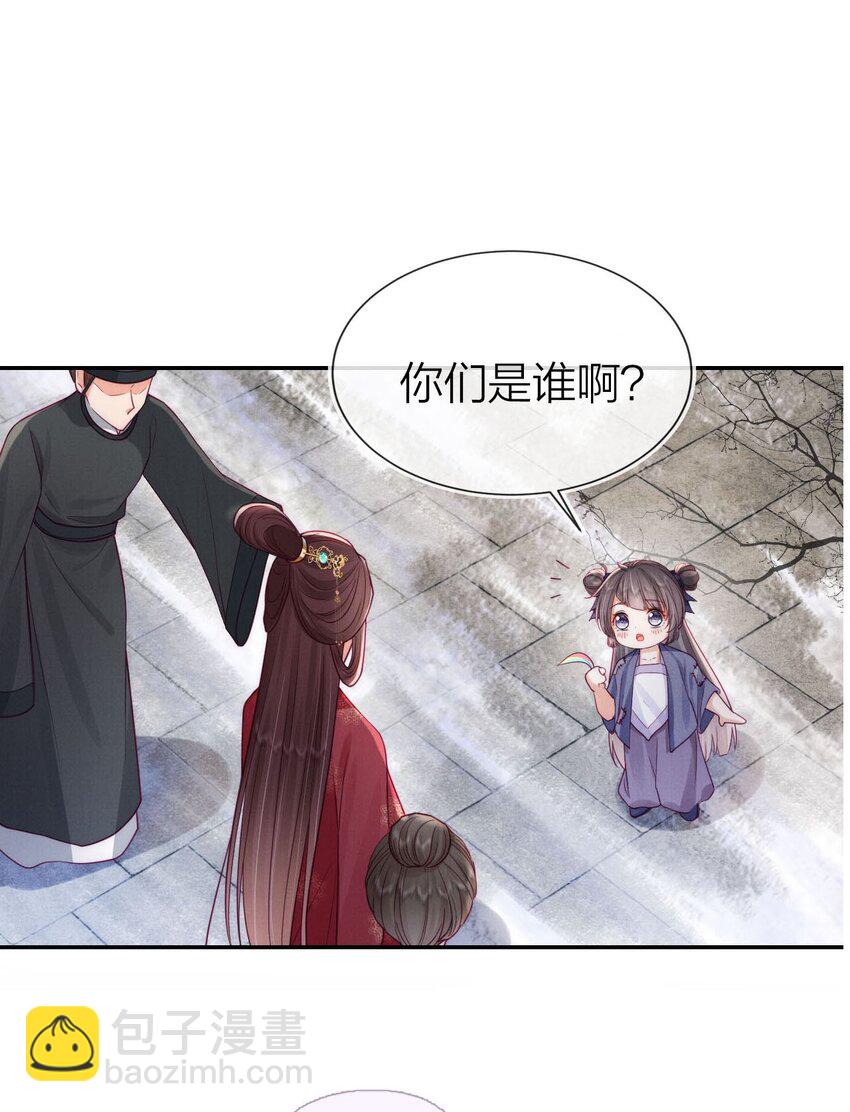 03 真正的八公主(1/2)-第3话