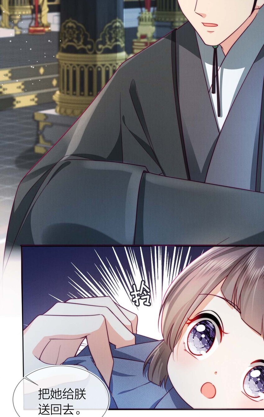 03 真正的八公主(1/2)-第3话